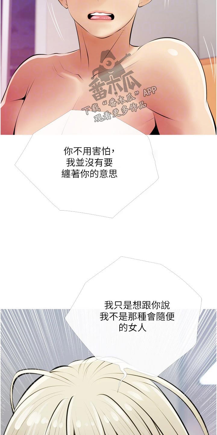 第71章：去哪了3