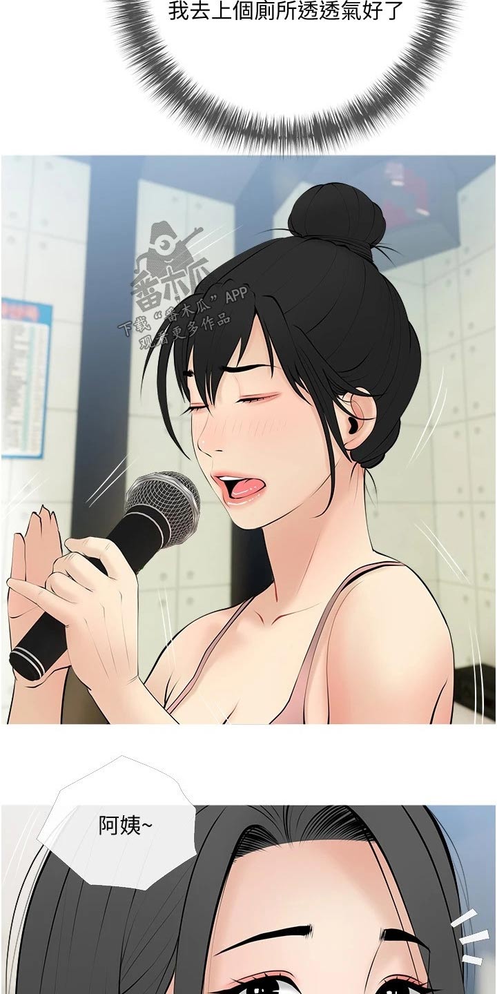 第42章：什么意思2