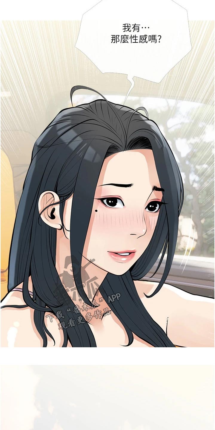 第53章：新住户2