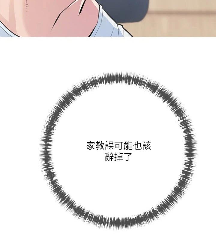 第84章：女朋友4