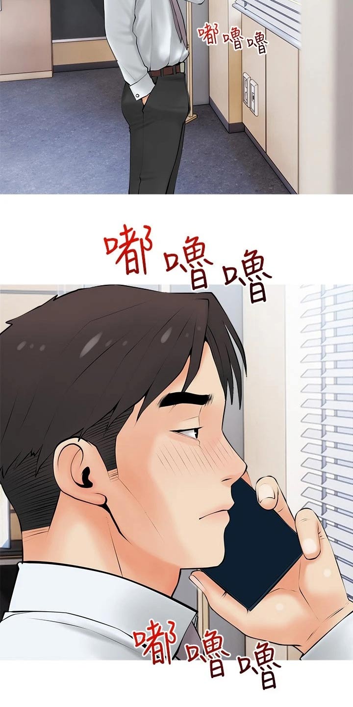 第40章：什么声音4