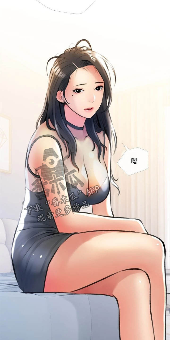 第23章：对亏你4