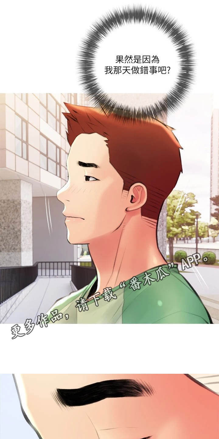 第23章：对亏你0