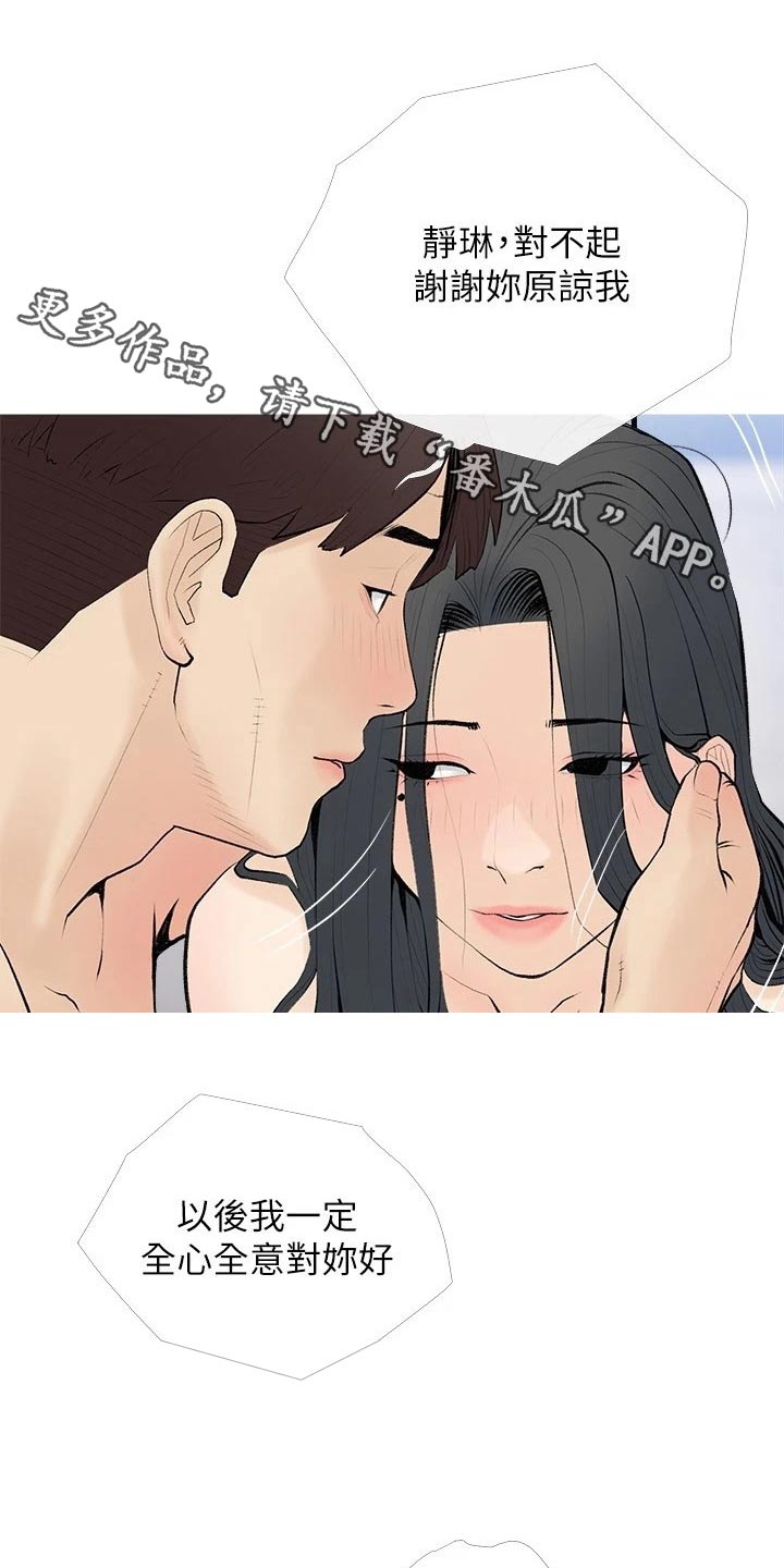 第91章：心跳加速0