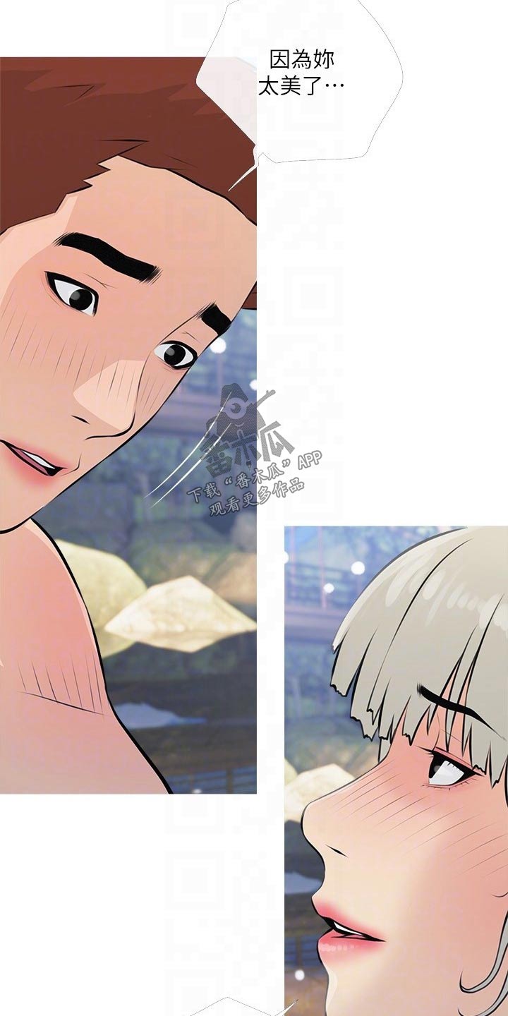 第87章：不在家4