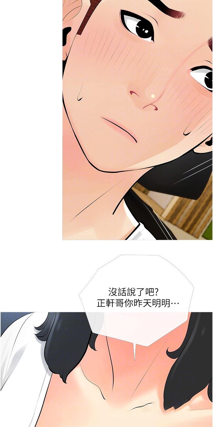 第34章：艳福不浅2