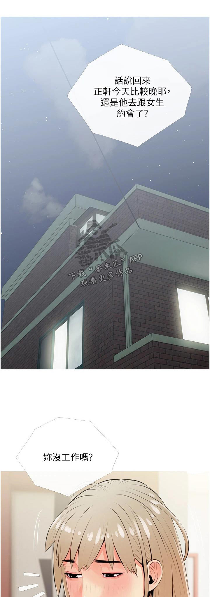 第68章：因为是老板0