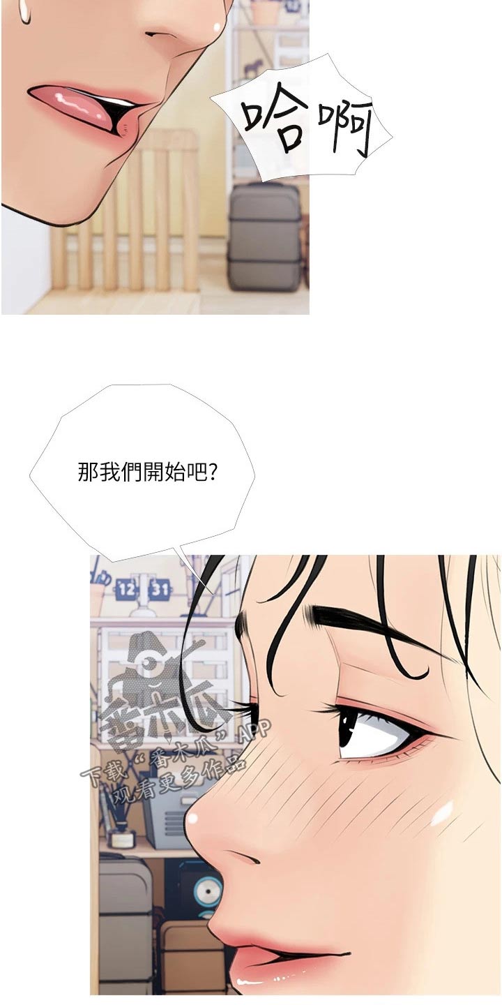 第57章：年纪不小了1