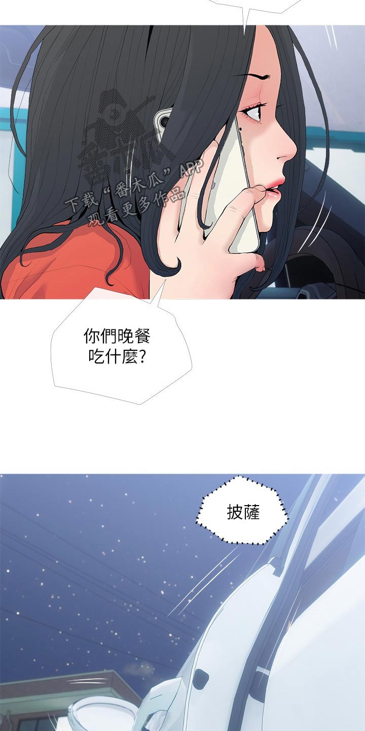 第98章：这是什么3