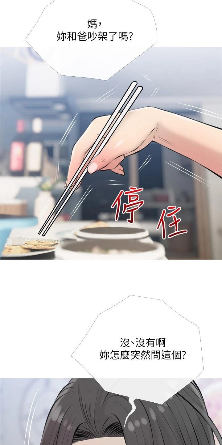 第88章：陌生面孔3