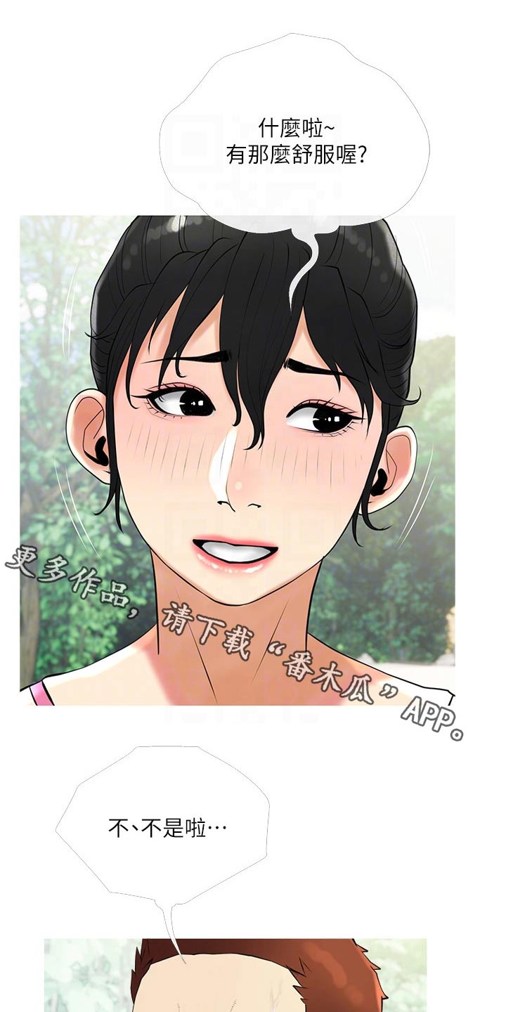 第49章：不一样0