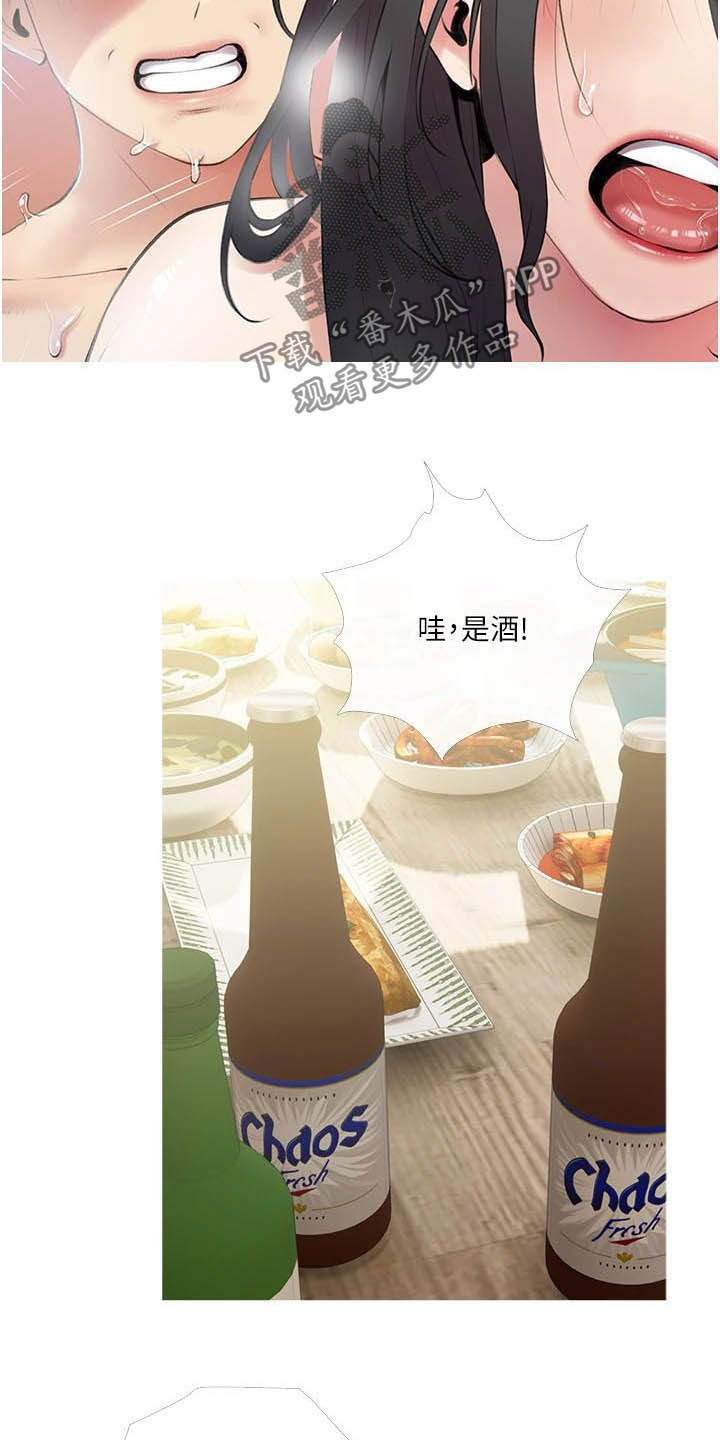 第18章：当作没发生过2