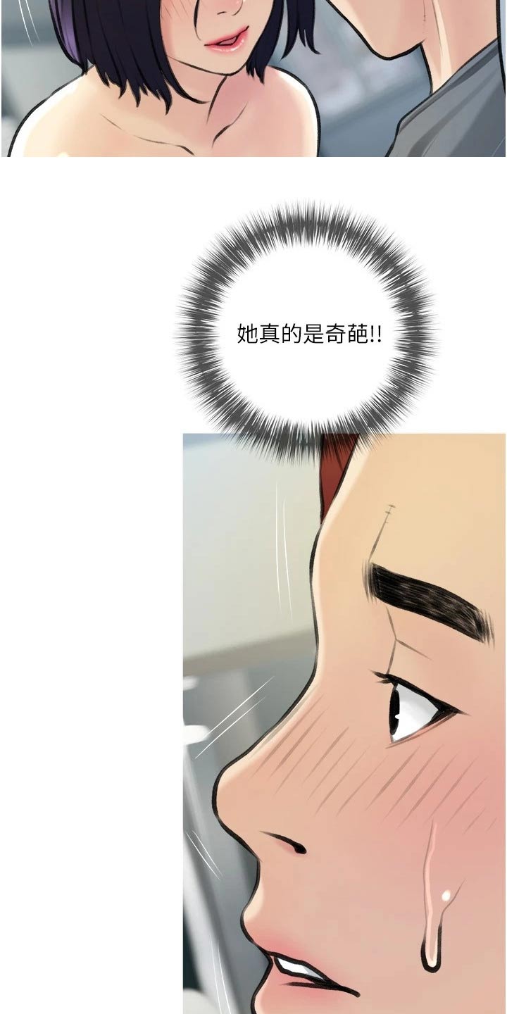 第31章：害羞的样子4