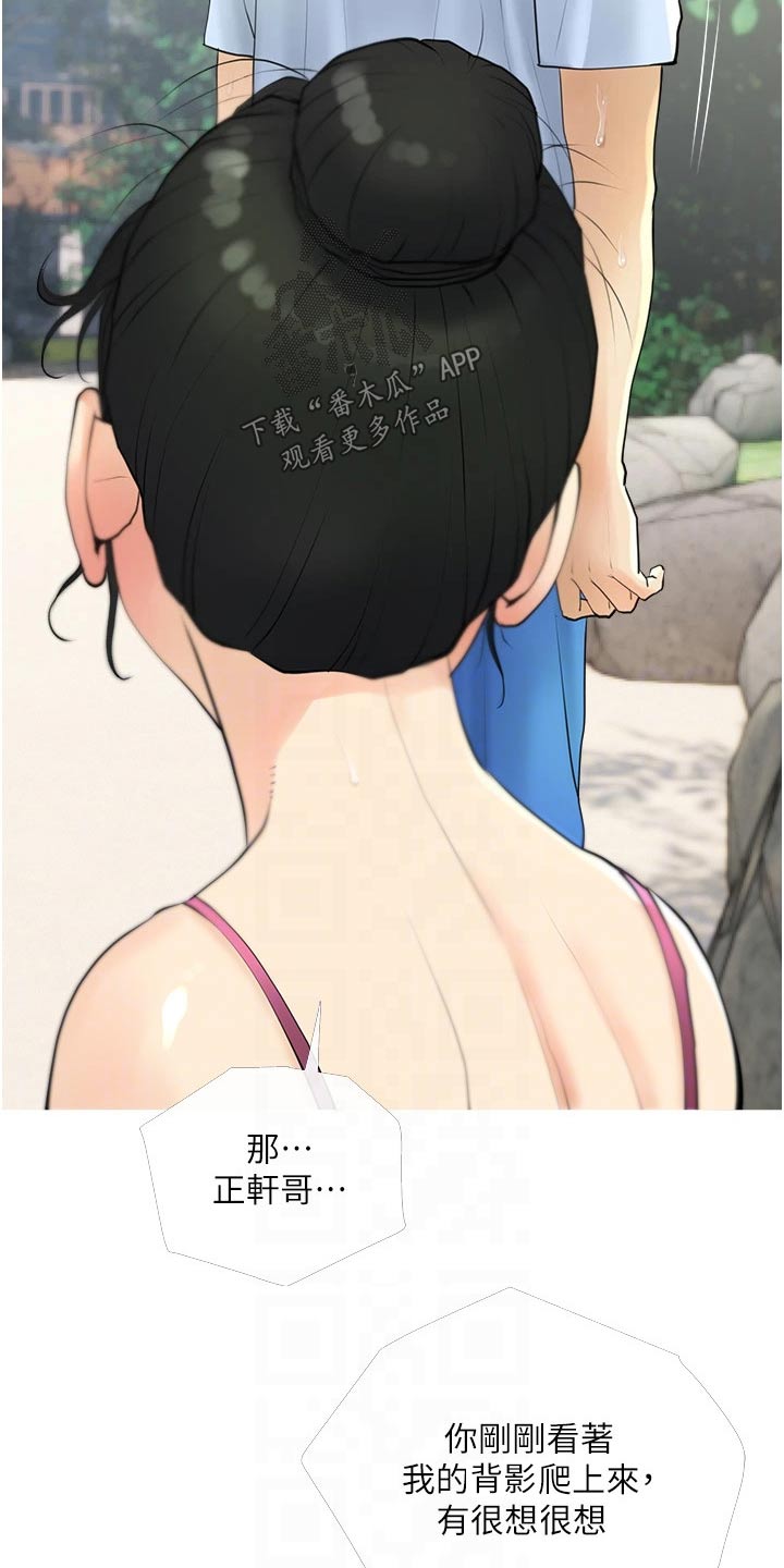 第49章：不一样2