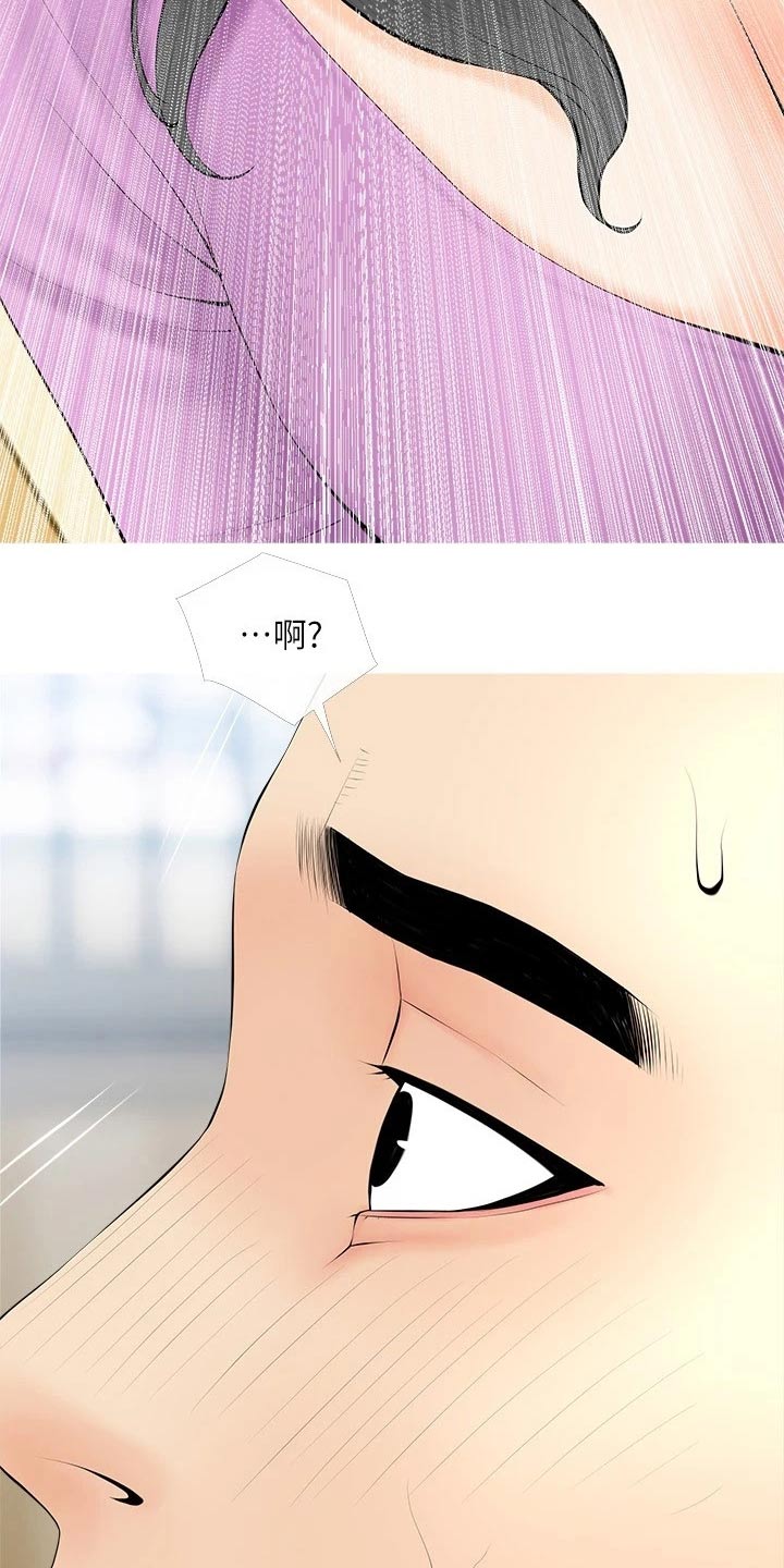 第37章：无精打采2