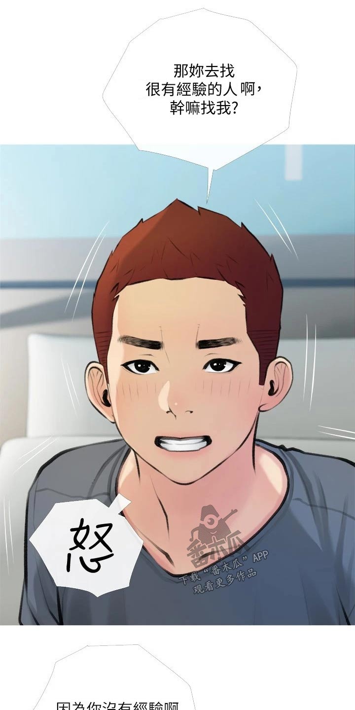 第31章：害羞的样子0