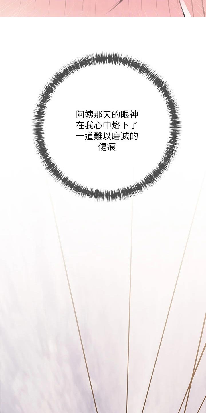 第78章：吹吹风3