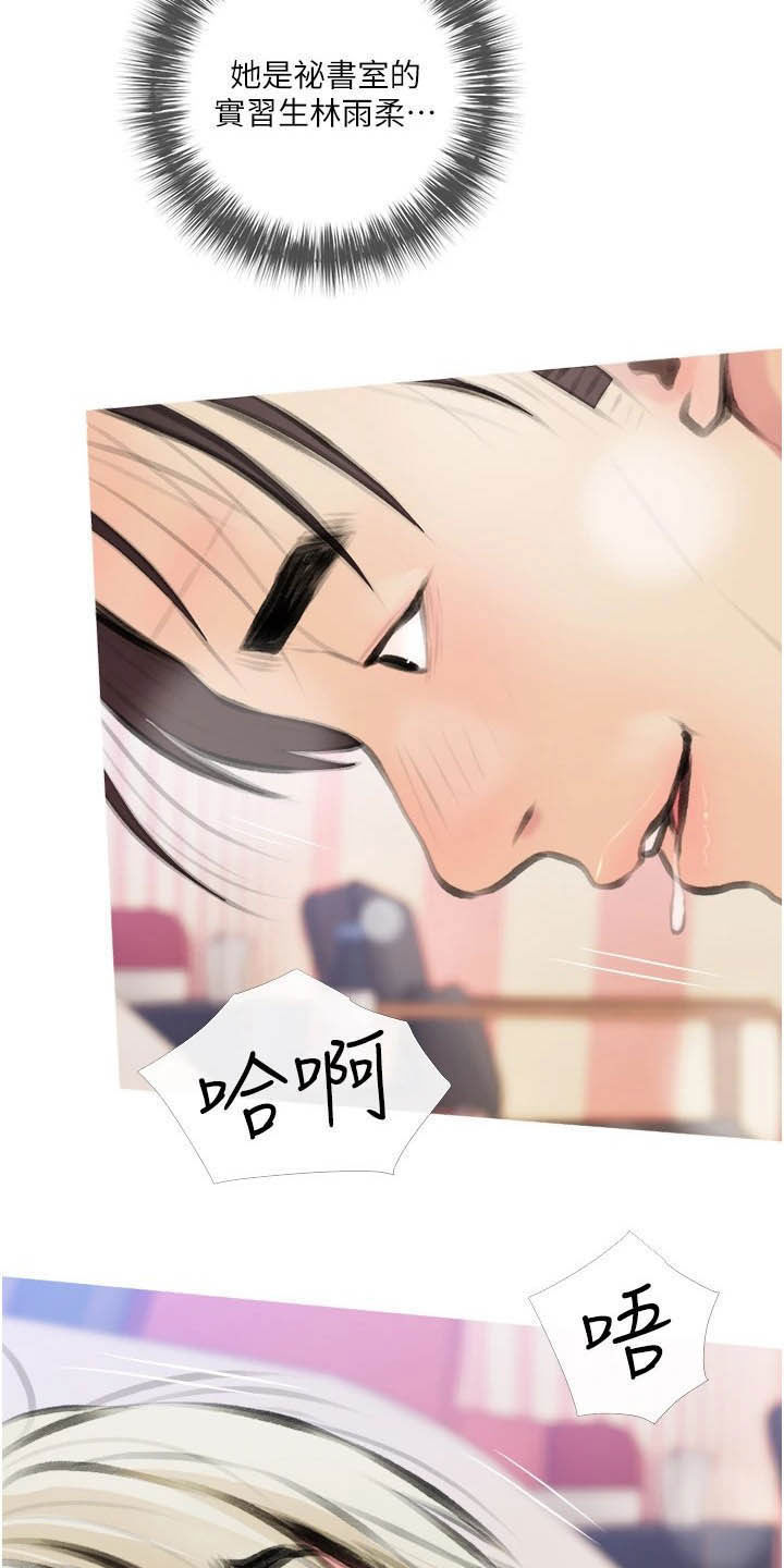 第21章：致命的魅力3