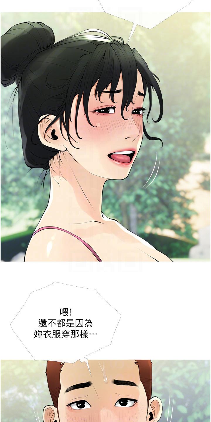 第49章：不一样3