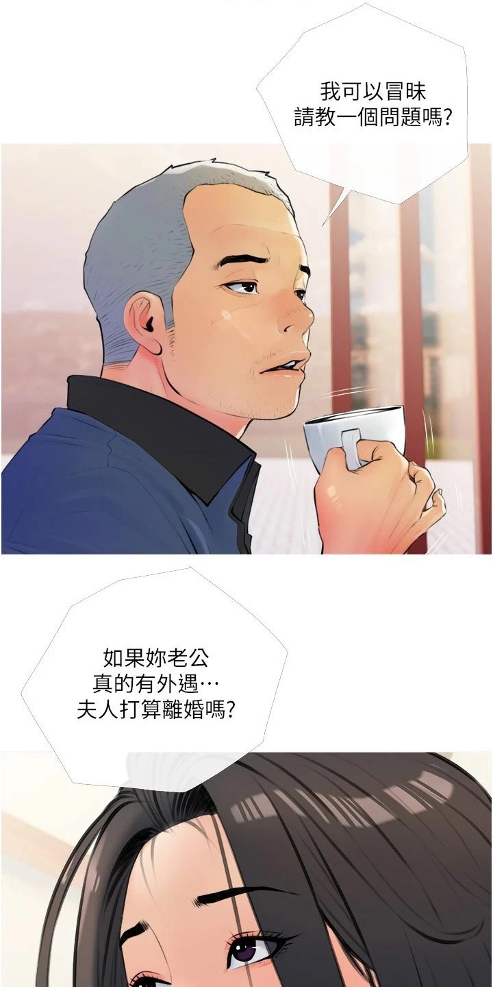 第27章：去喝酒4