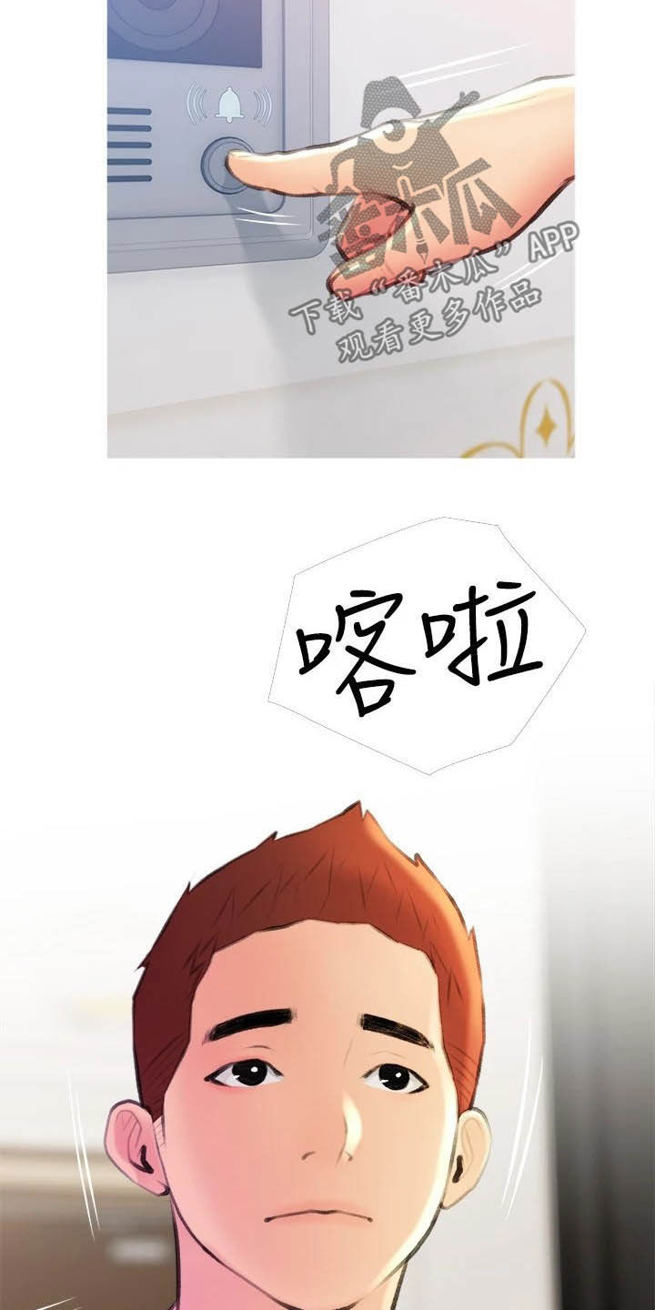 第23章：对亏你2