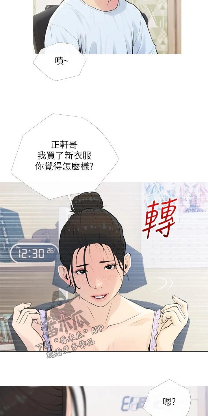 第84章：女朋友1