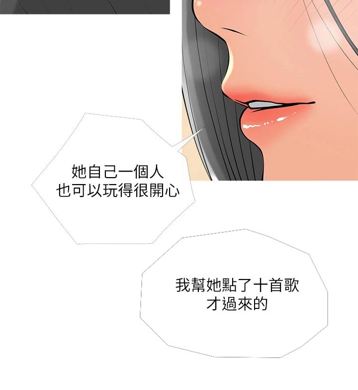 第43章：去哪了3