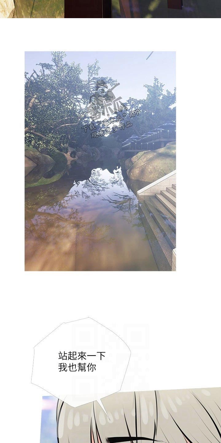 第87章：不在家1