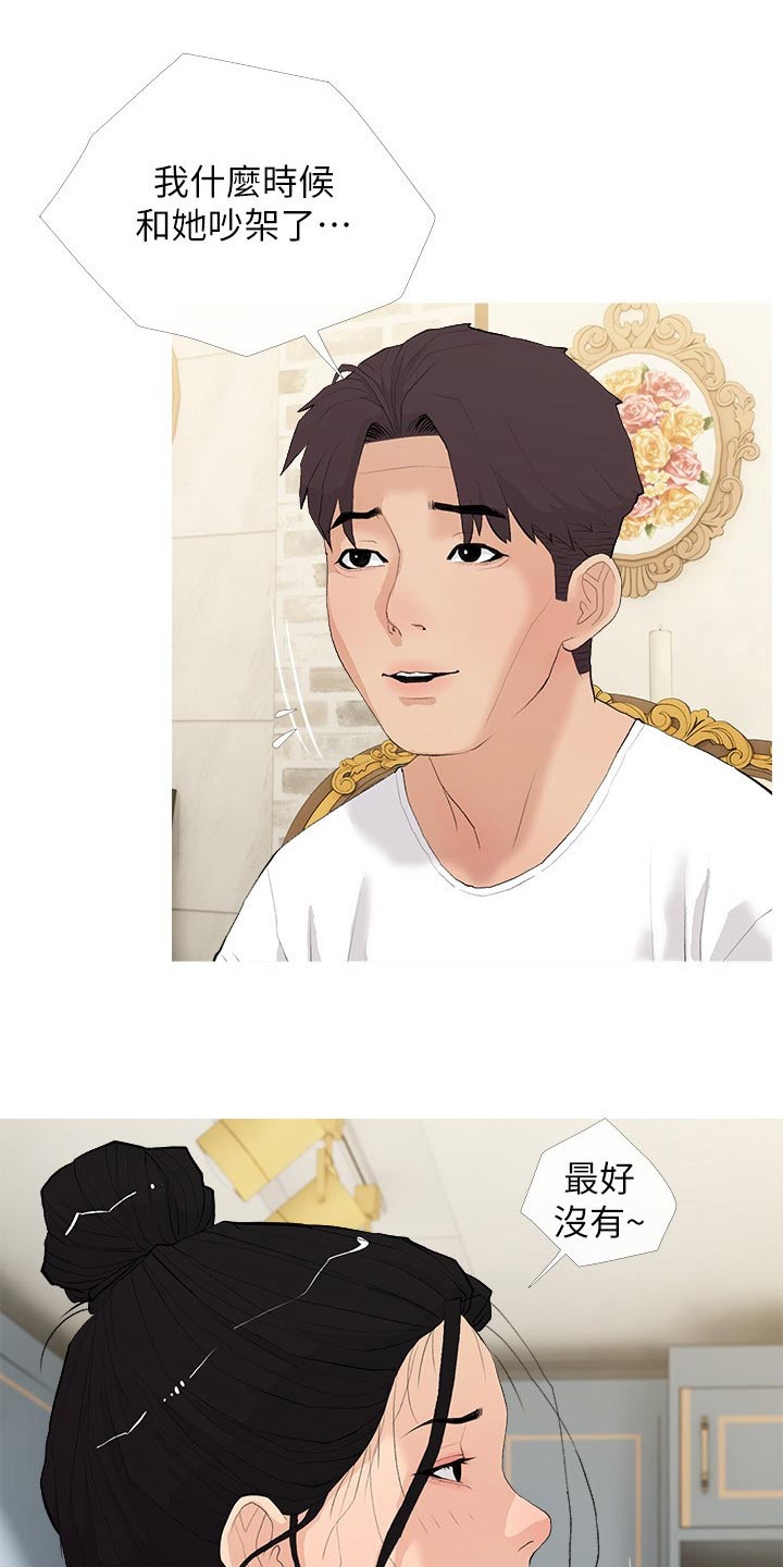 第97章：没有吧3