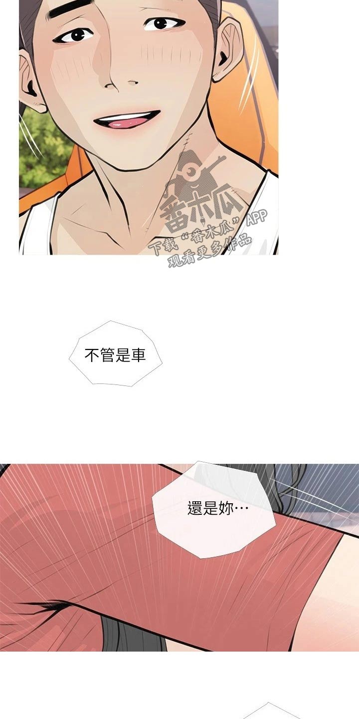 第81章：都喜欢4