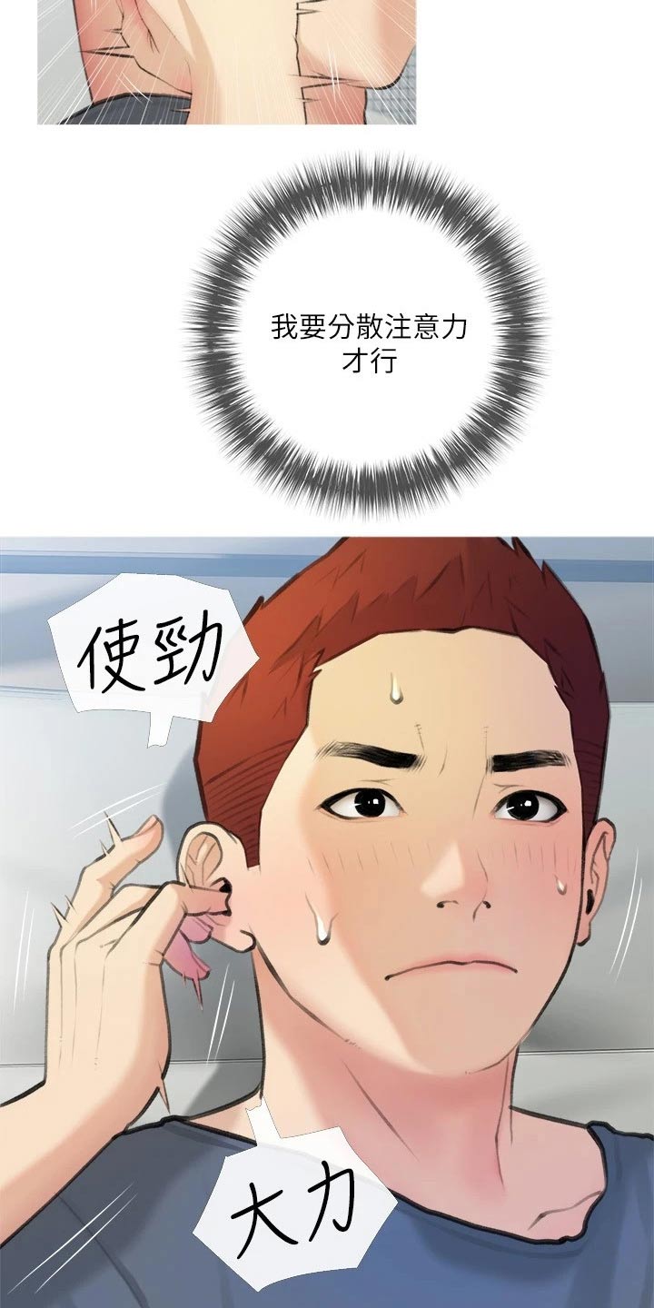 第30章：丢脸1