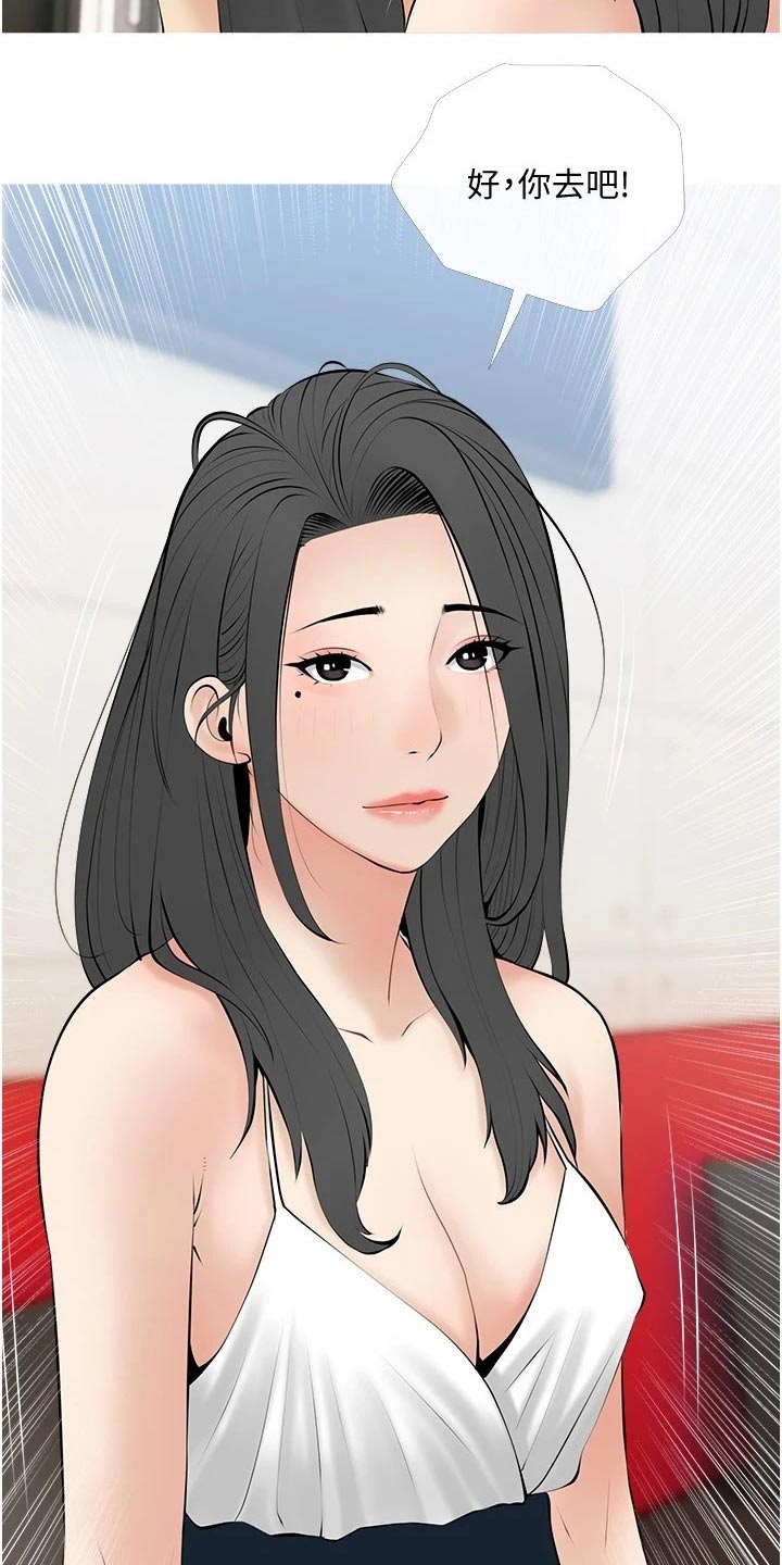 第42章：什么意思4