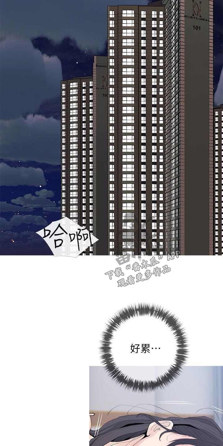 第96章：你在说什么3