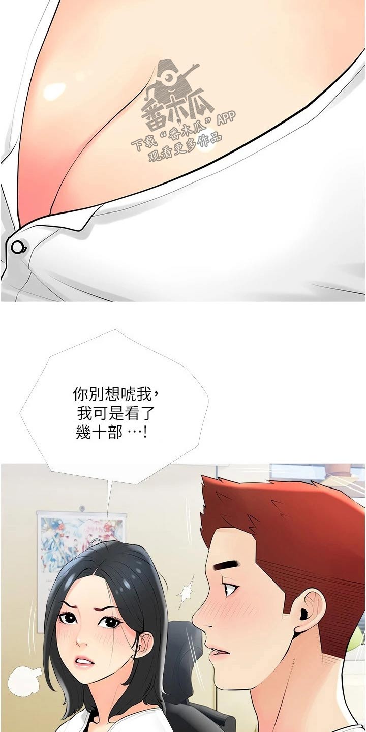 第34章：艳福不浅3