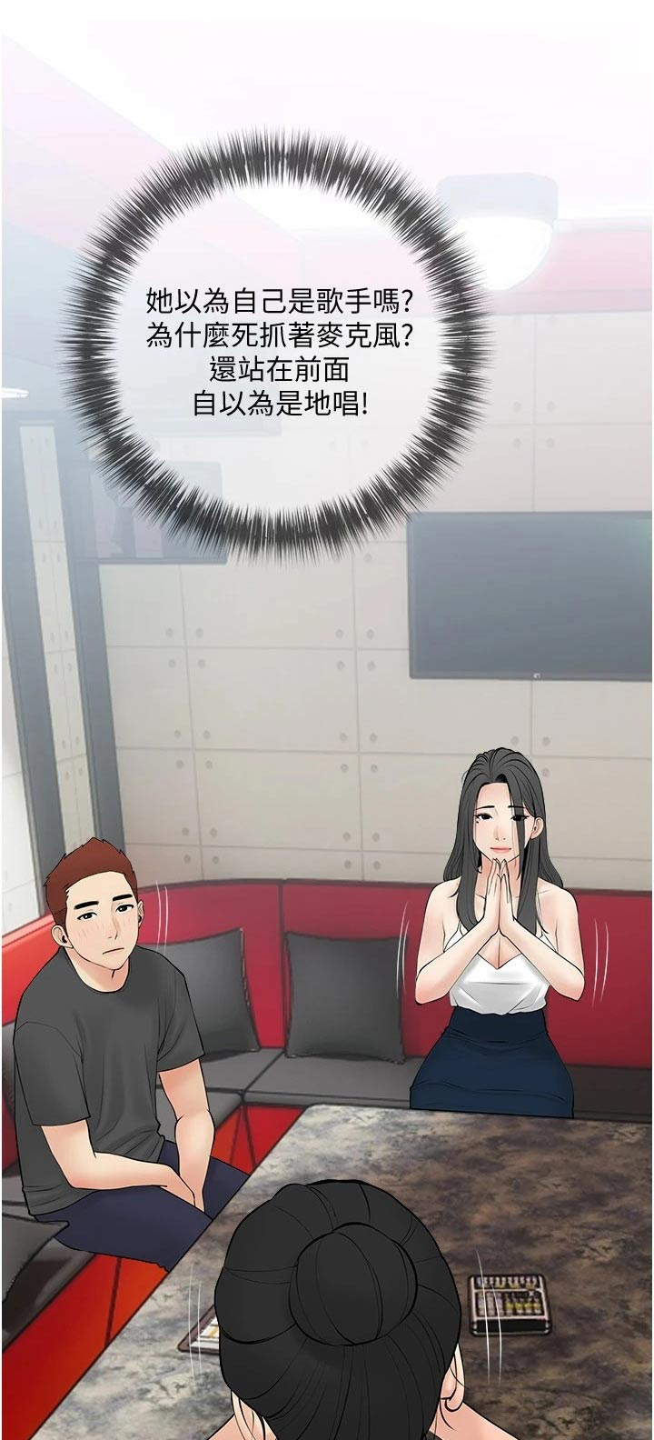 第42章：什么意思0