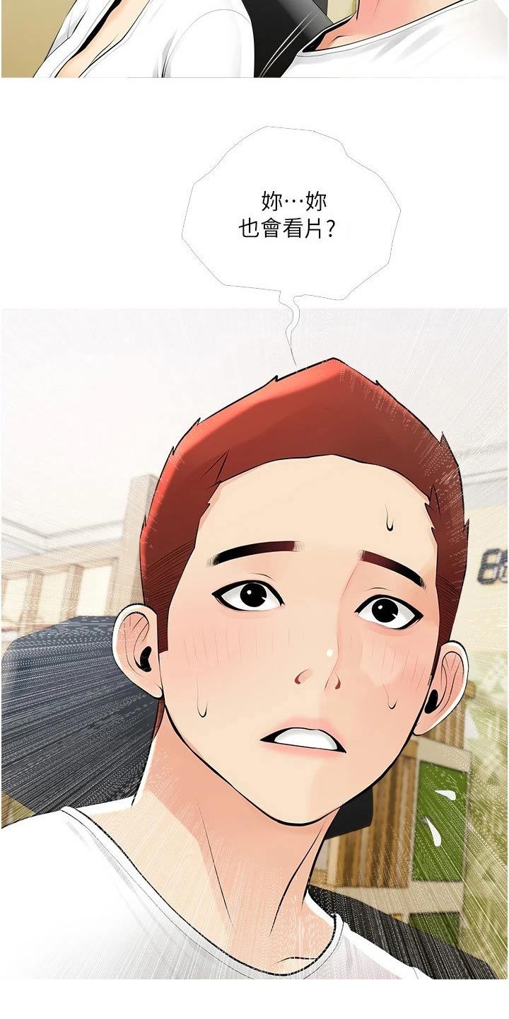 第34章：艳福不浅4