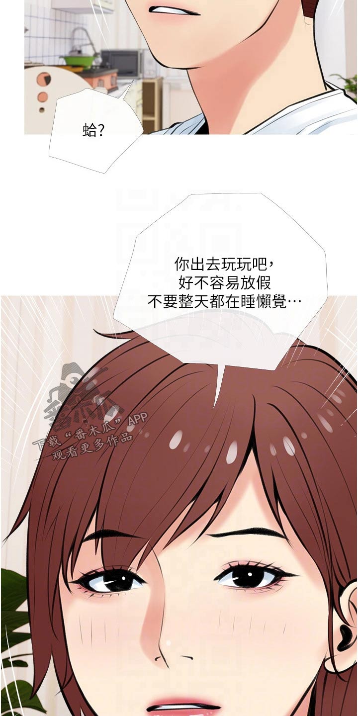 第66章：早知道2