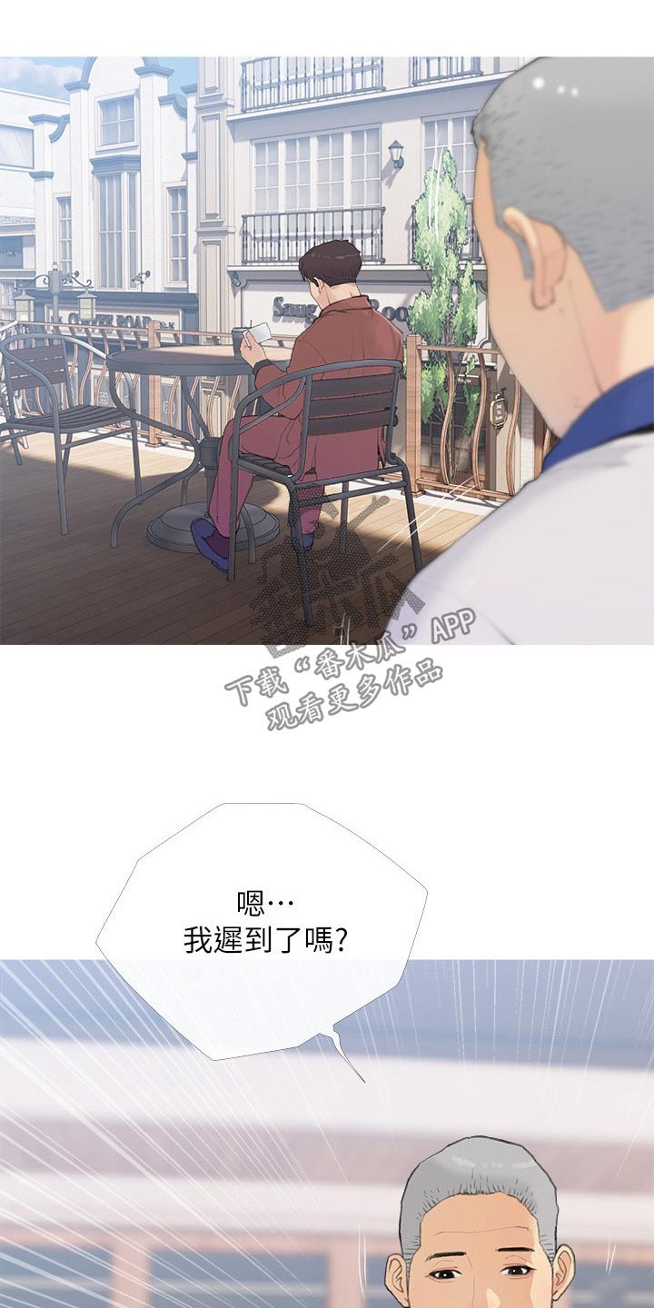 第99章：找出她3