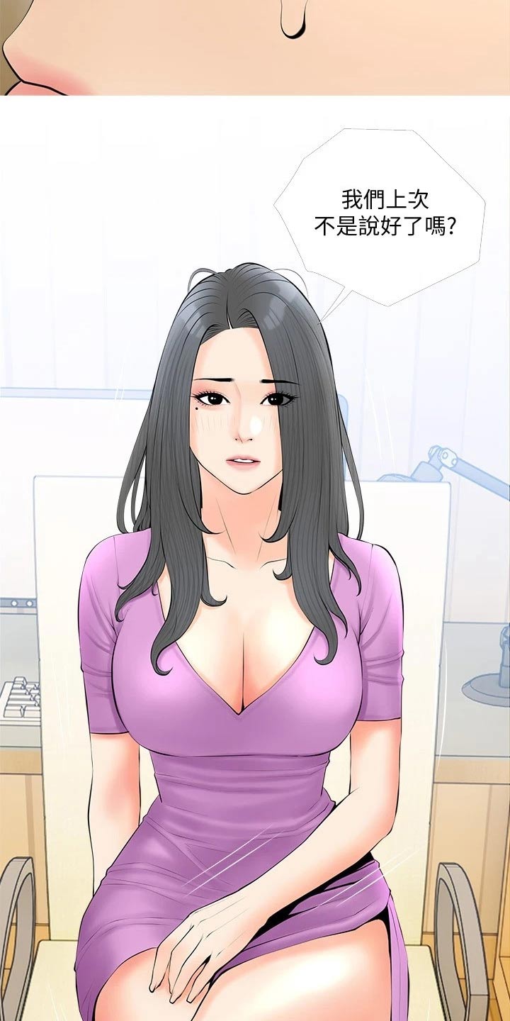 第37章：无精打采3