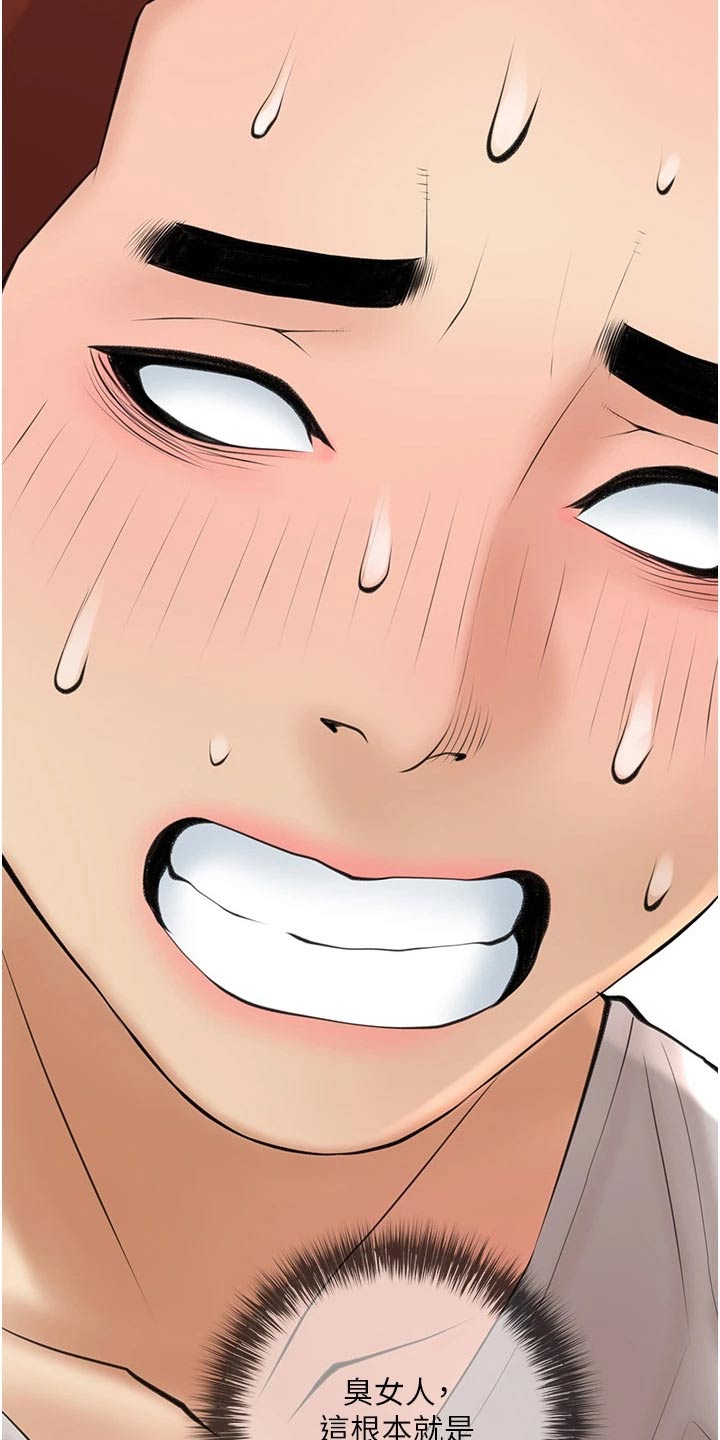 第52章：不要说谎3