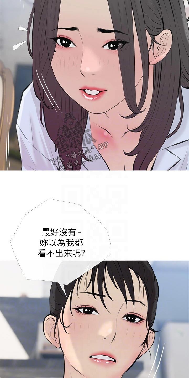 第88章：陌生面孔4