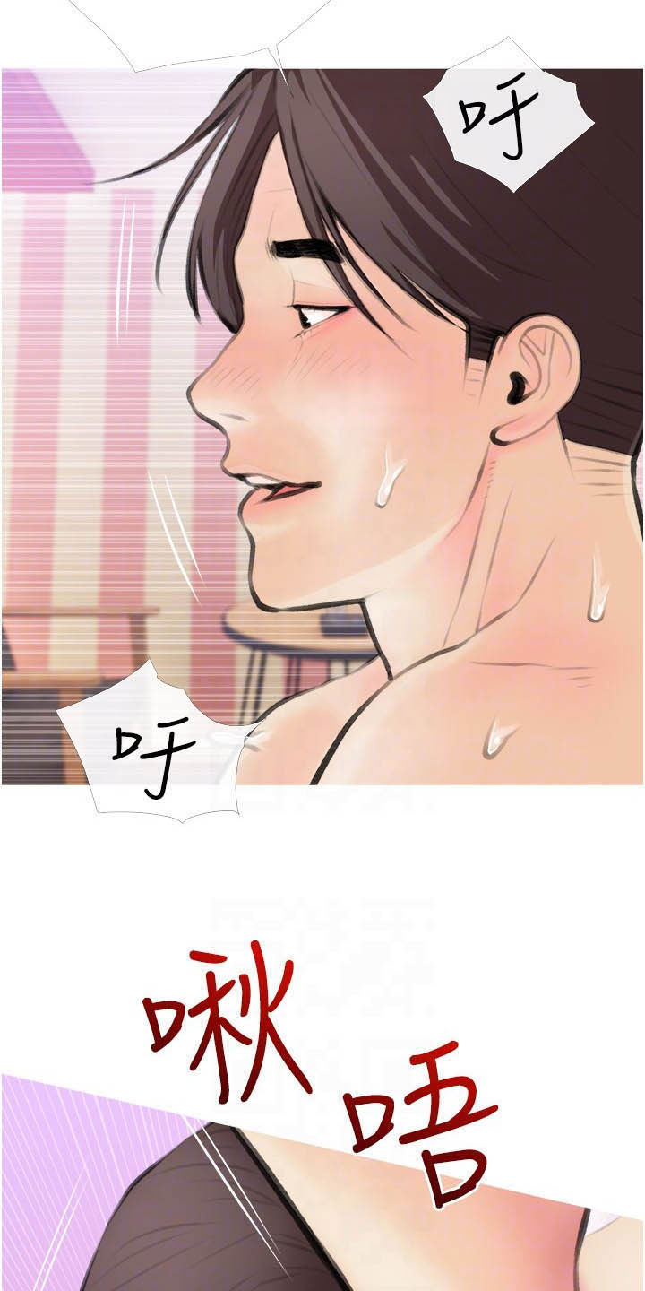 第21章：致命的魅力1