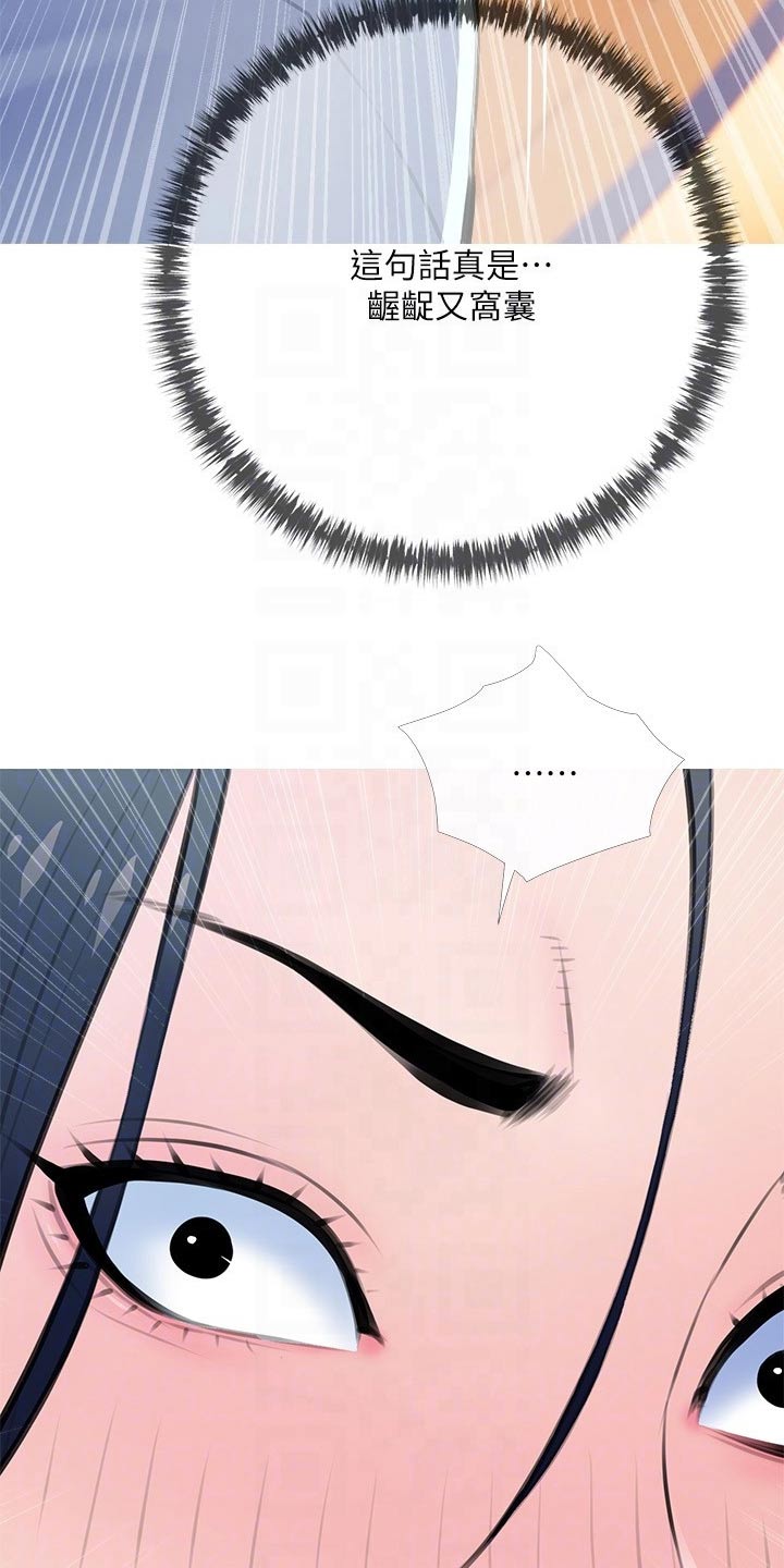 第78章：吹吹风2