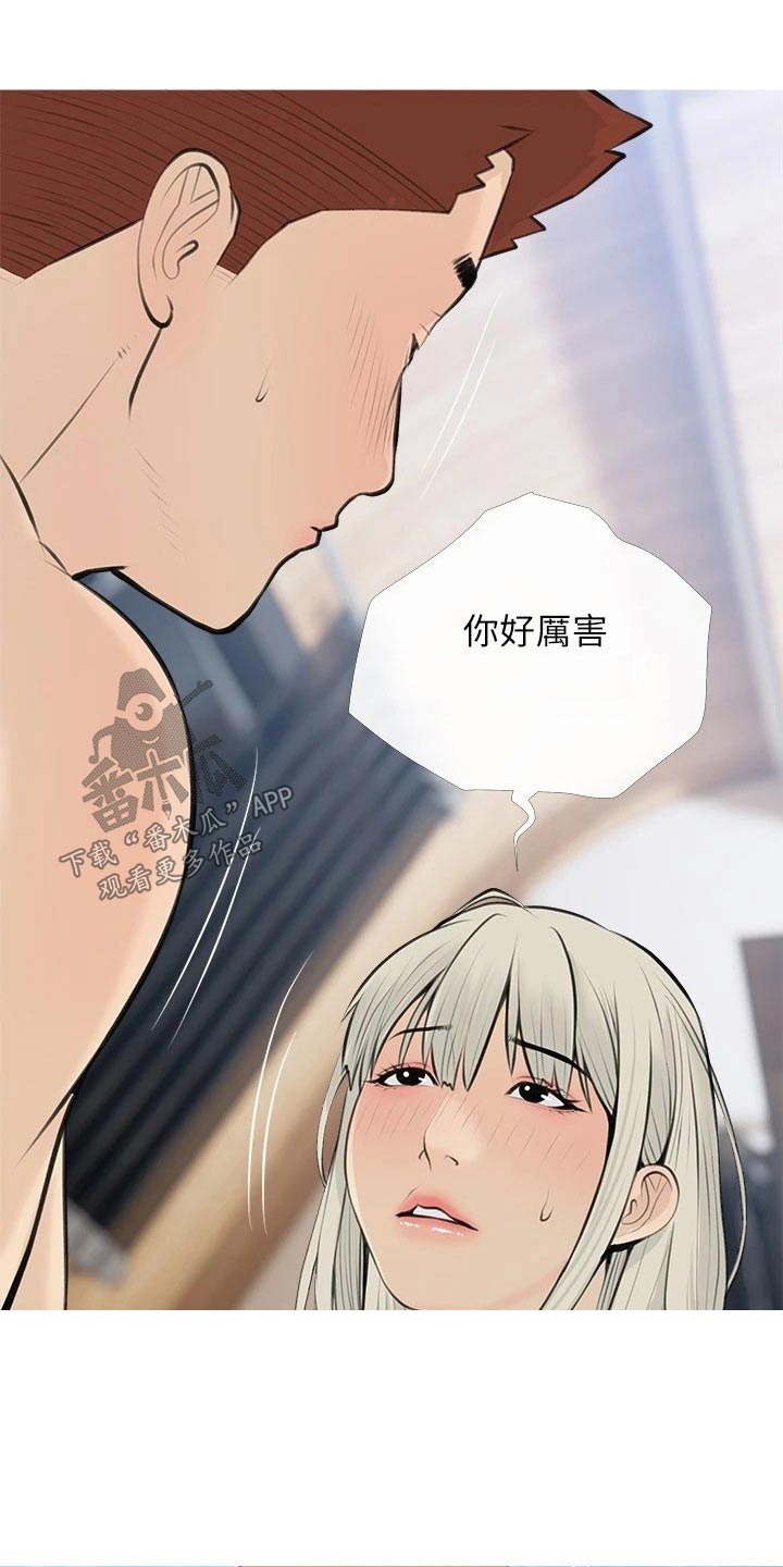 第90章：我帮你2