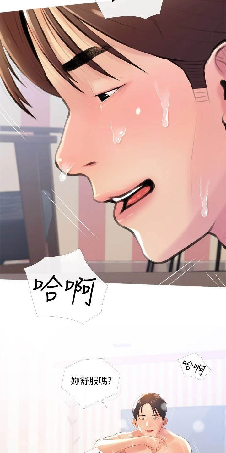 第22章：渐渐疏远2