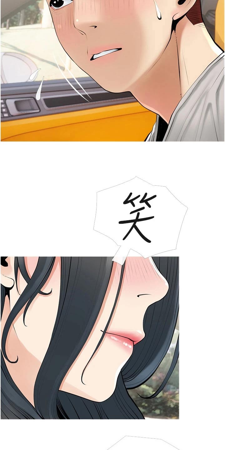 第53章：新住户1