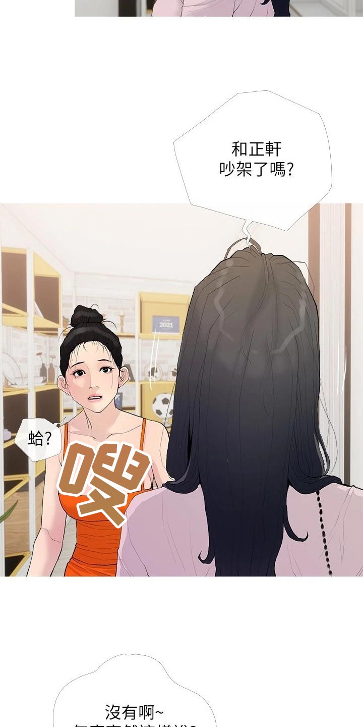 第95章：没生气4