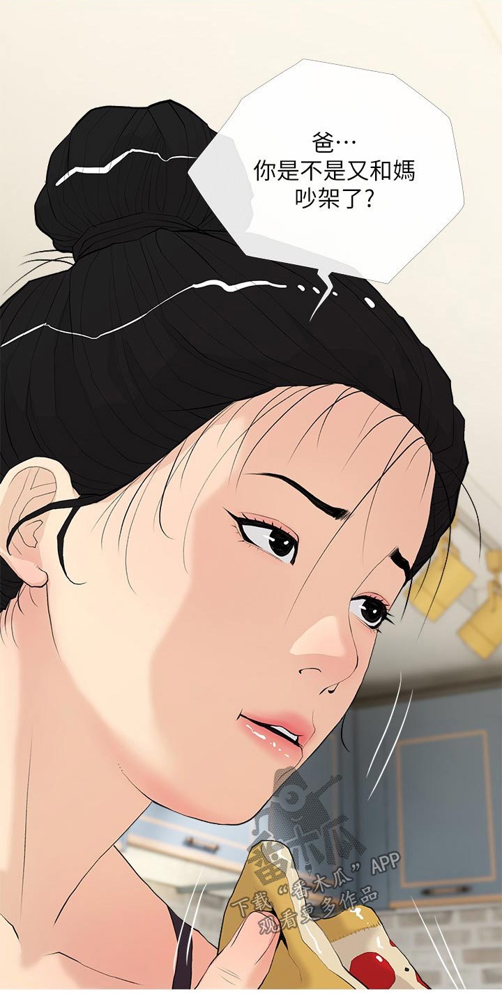 第97章：没有吧2