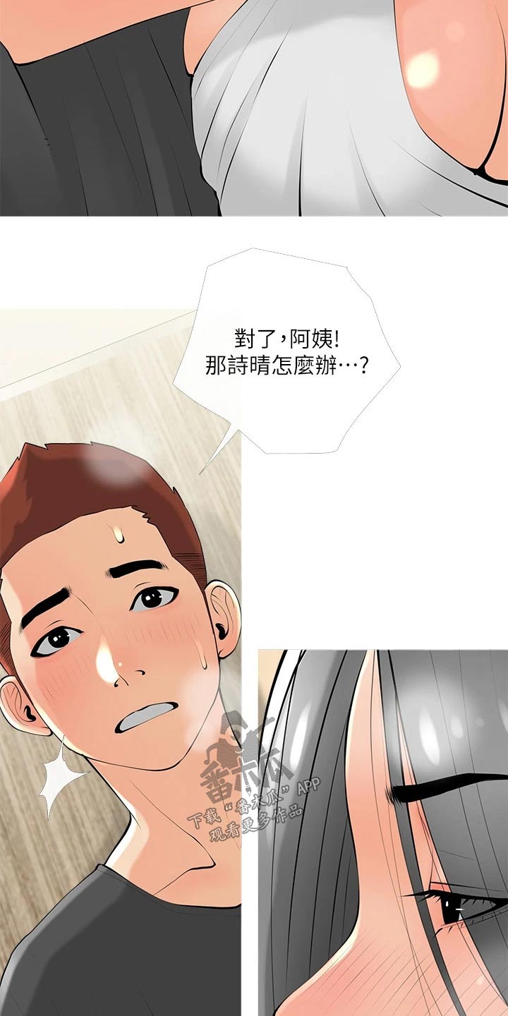 第43章：去哪了2