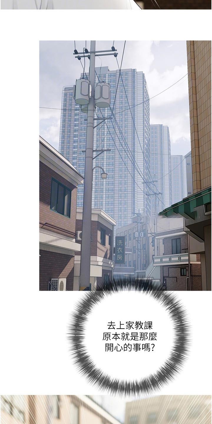 第32章：打招呼4